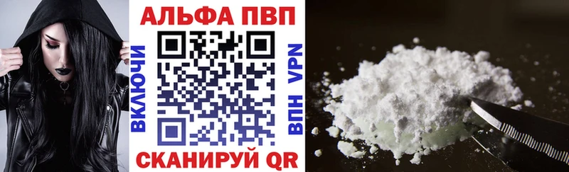 купить  цена  Бабаево  мега вход  Alpha-PVP VHQ 