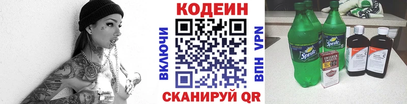 маркетплейс состав  Бабаево  Codein Purple Drank  МЕГА как войти 