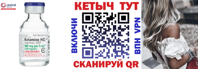 КЕТАМИН VHQ  Бабаево 