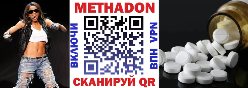 Метадон VHQ  Бабаево 